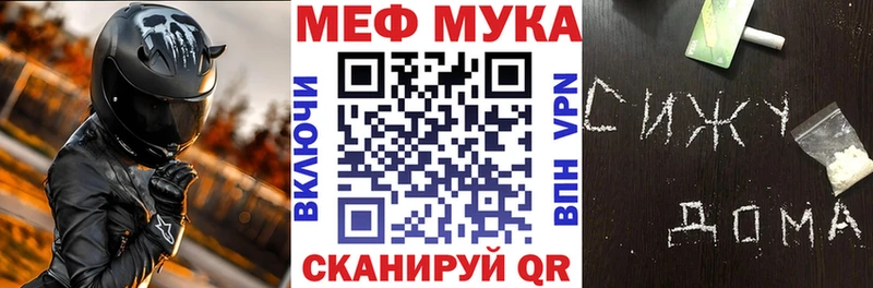 Мефедрон мука  Белоусово 