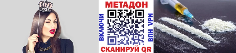 Метадон кристалл  Белоусово 